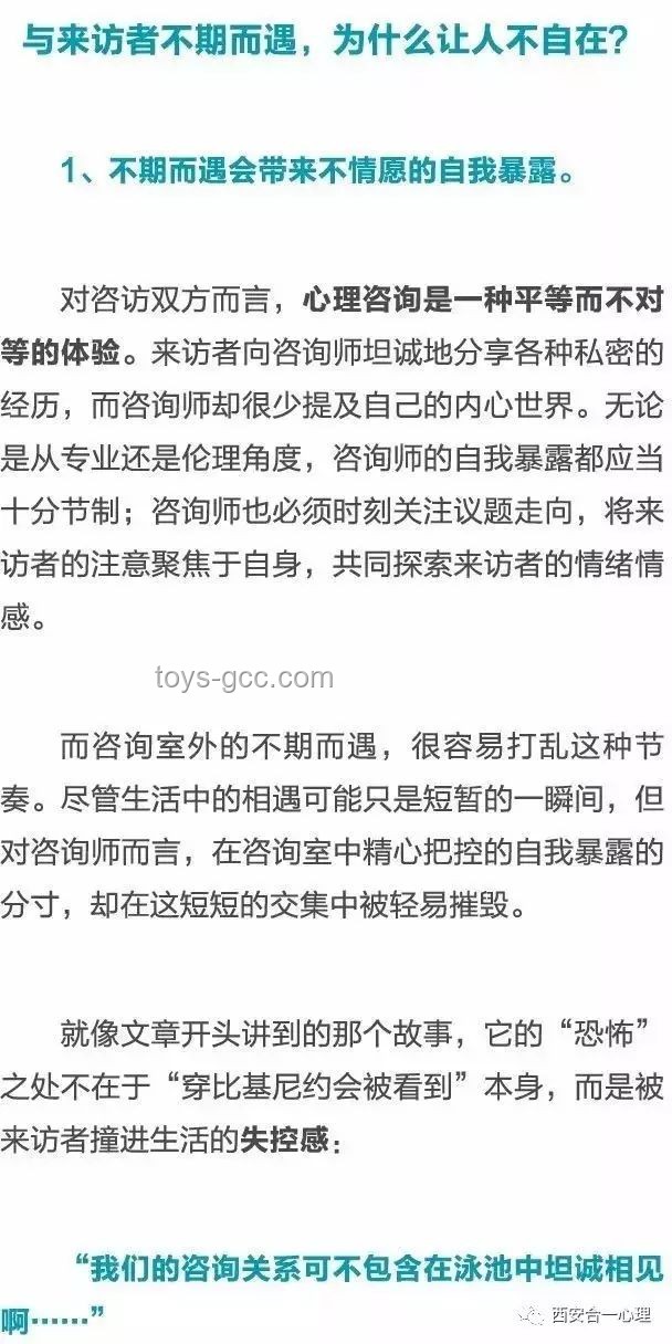 心理咨询师如何平衡新老来访者关注？